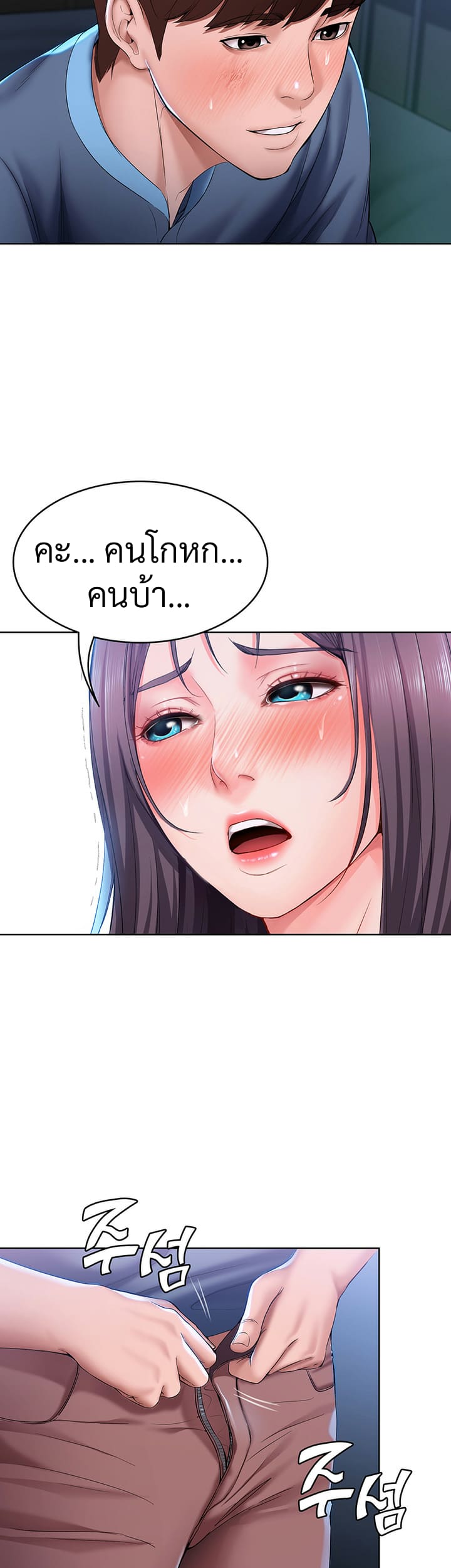 ไดอารี่หอพัก 24 ภาพ 22