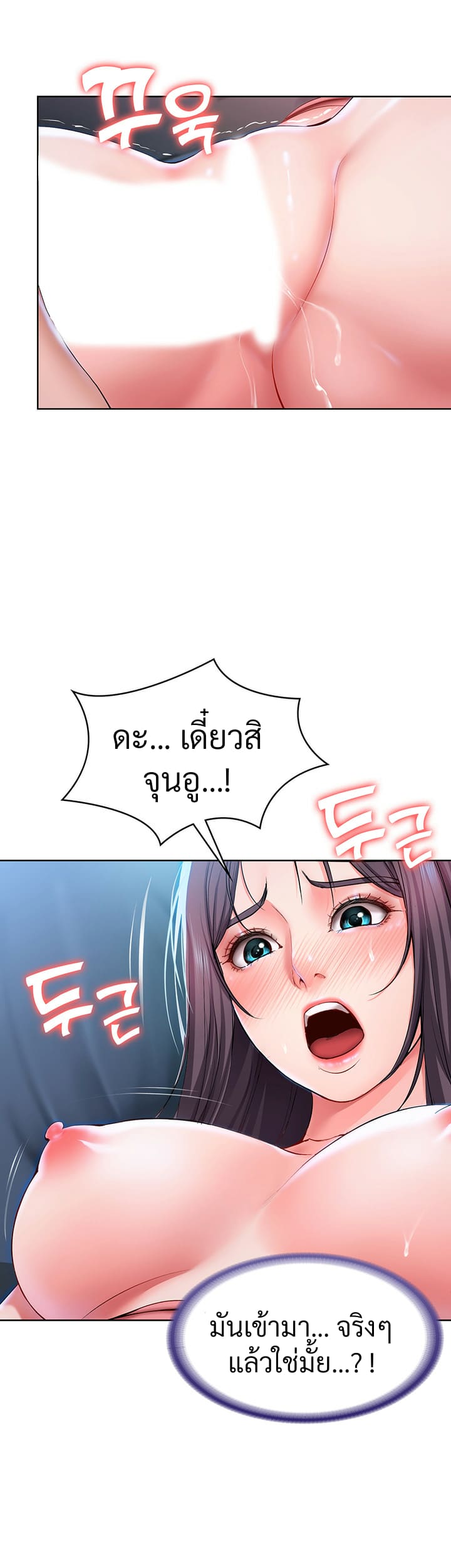 ไดอารี่หอพัก 24 ภาพ 25