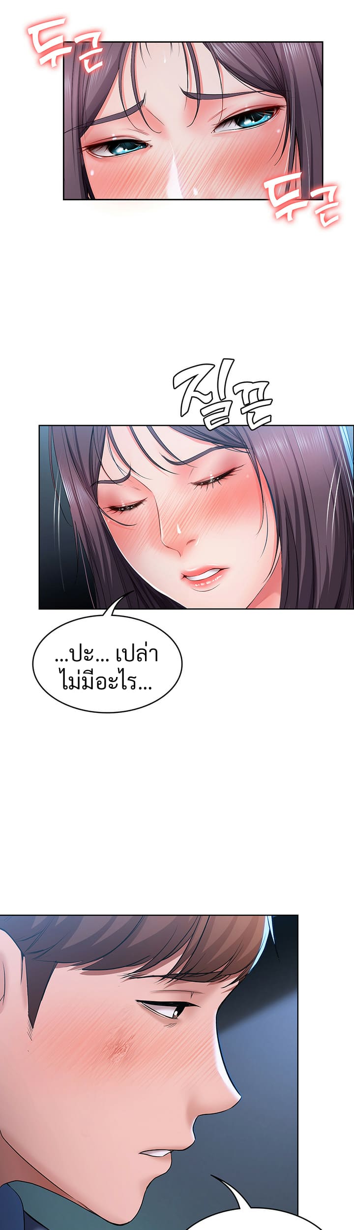 ไดอารี่หอพัก 24 ภาพ 28