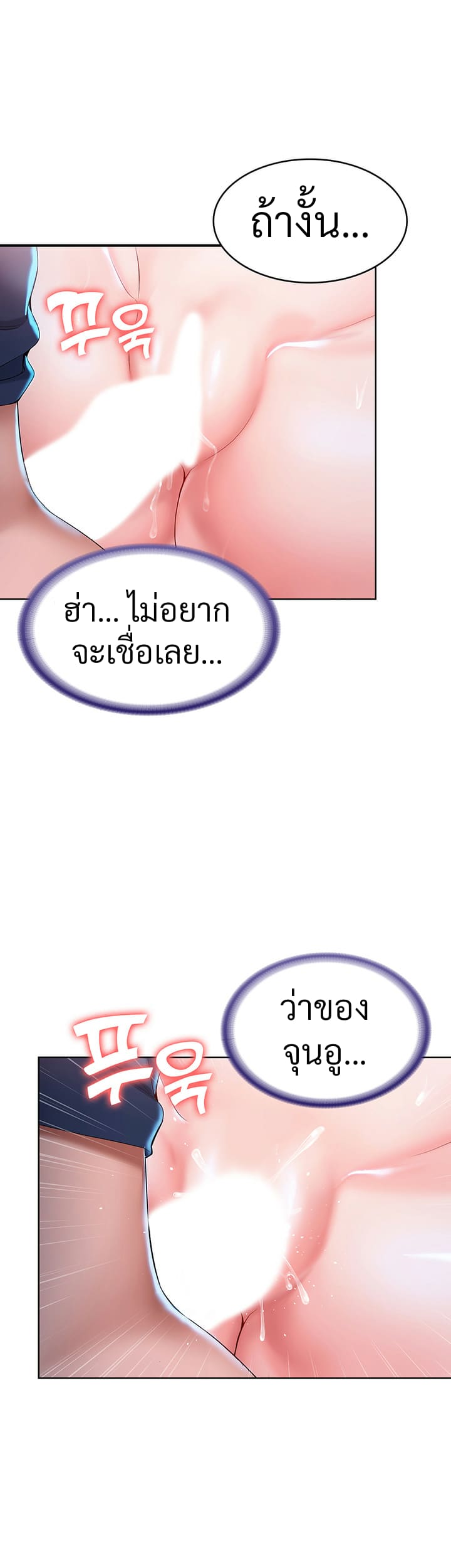 ไดอารี่หอพัก 24 ภาพ 30