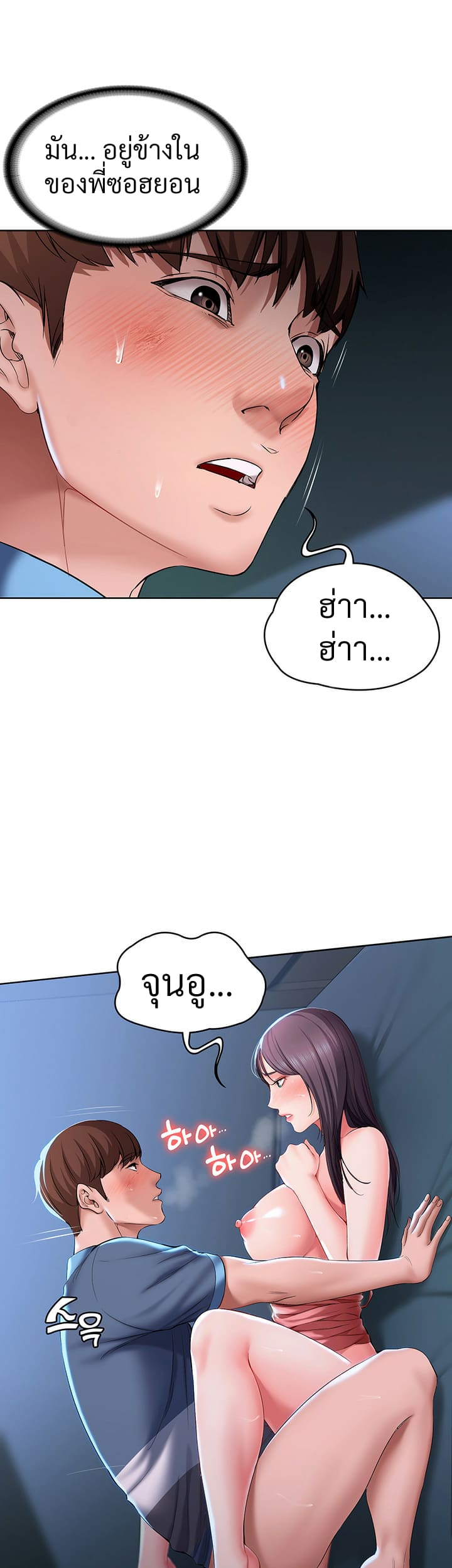 ไดอารี่หอพัก 24 ภาพ 33