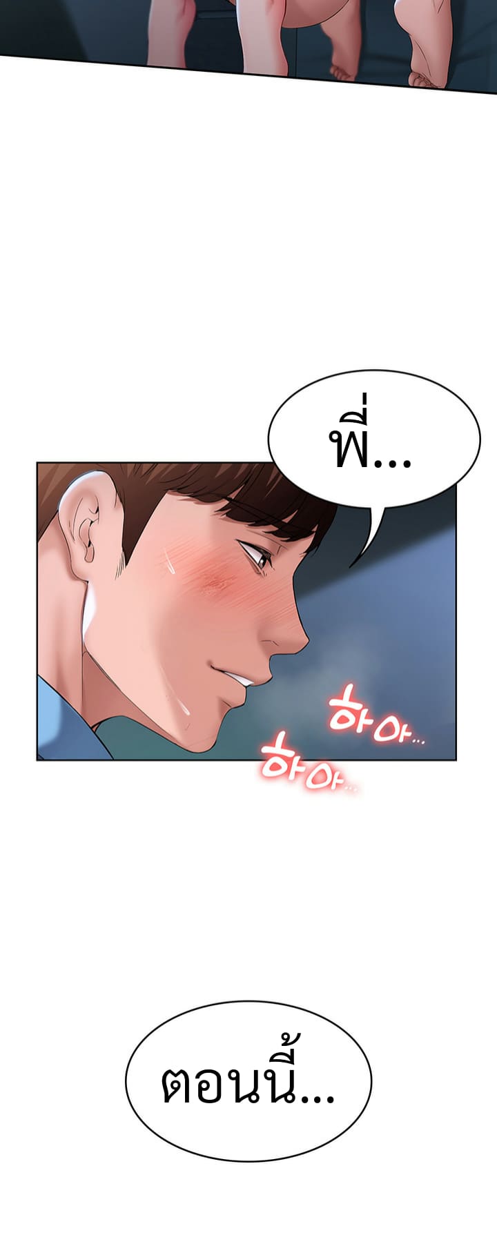 ไดอารี่หอพัก 24 ภาพ 34