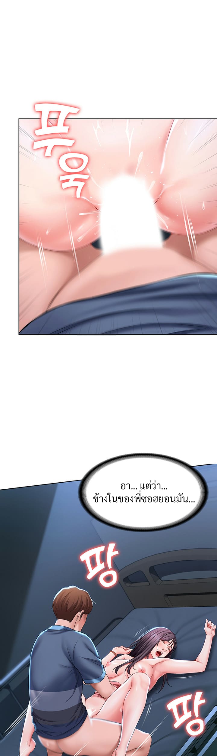 ไดอารี่หอพัก 24 ภาพ 37