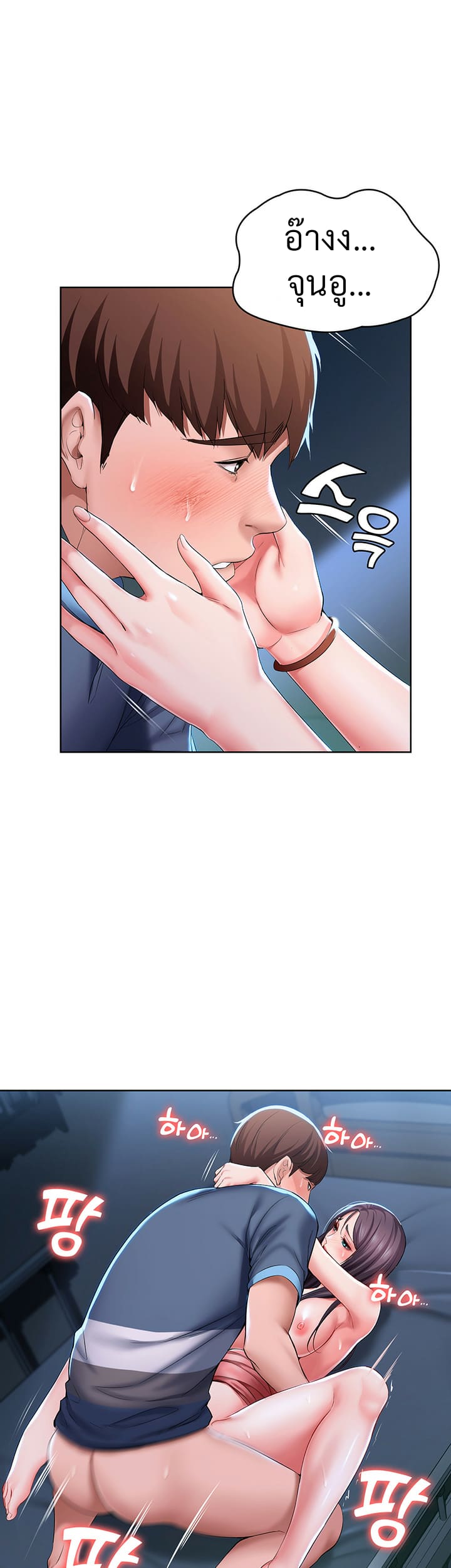 ไดอารี่หอพัก 24 ภาพ 41