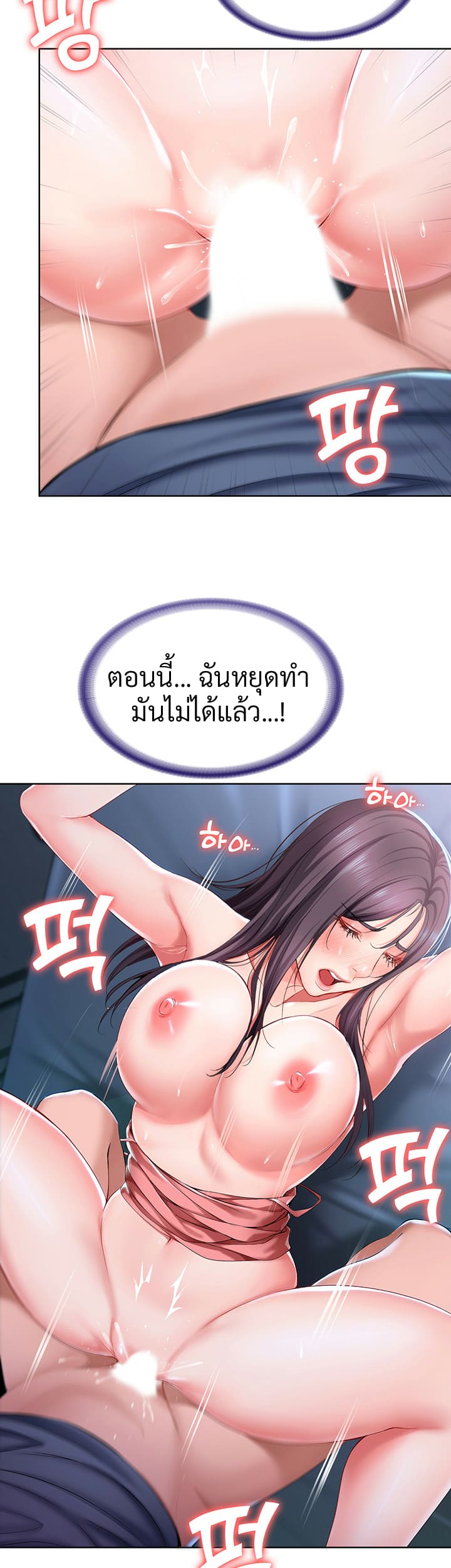 ไดอารี่หอพัก 24 ภาพ 44