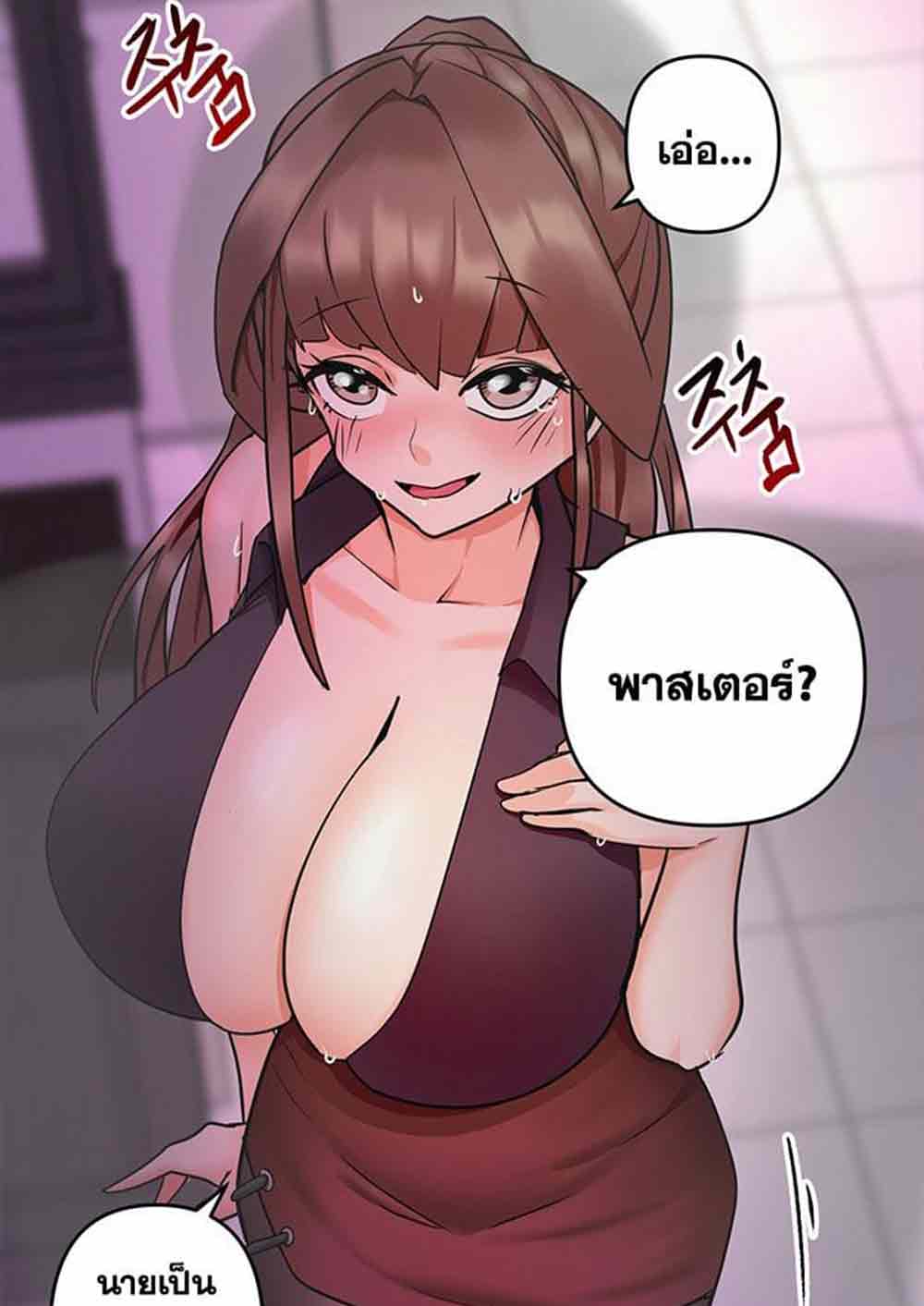 The Hypnosis App Was Fake ตอนที่ 13