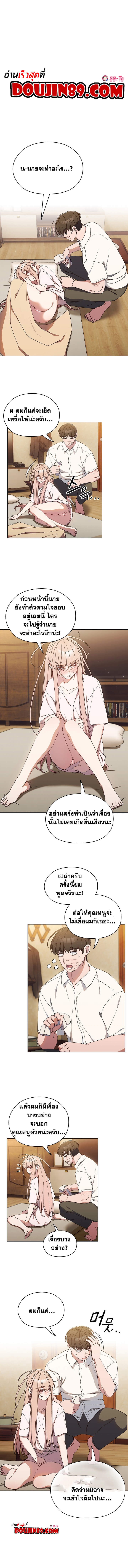 Boss! Give Me Your Daughter! ตอนที่ 12 ภาพ 0