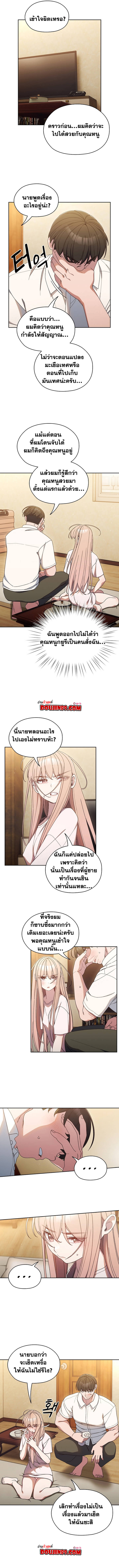 Boss! Give Me Your Daughter! ตอนที่ 12 ภาพ 1