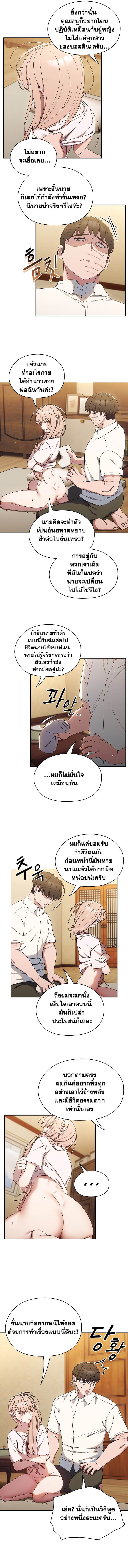 Boss! Give Me Your Daughter! ตอนที่ 12 ภาพ 3