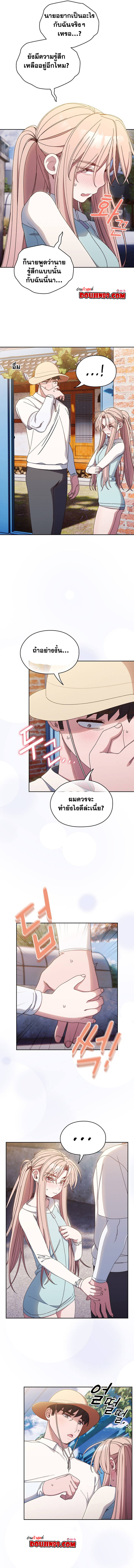 Boss! Give Me Your Daughter! ตอนที่ 12 ภาพ 9