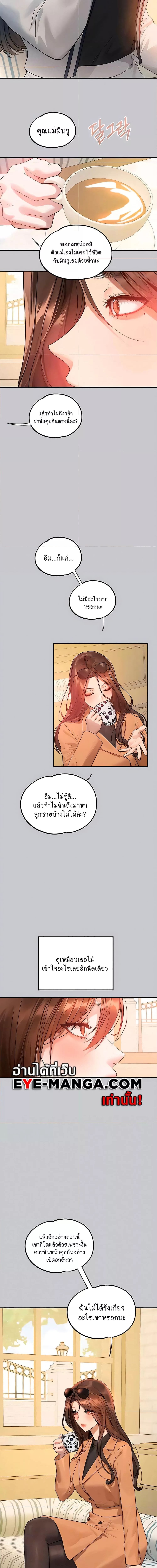 The Owner Of A Building ตอนที่ 135 ภาพ 7