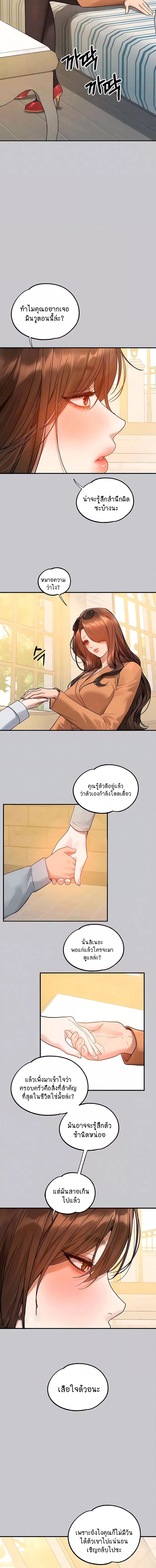 The Owner Of A Building ตอนที่ 135 ภาพ 8
