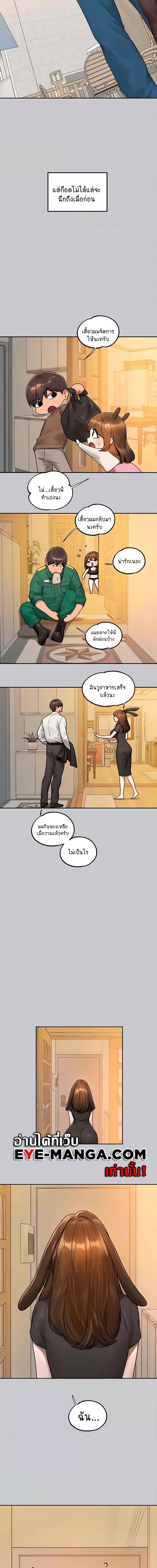 The Owner Of A Building ตอนที่ 135 ภาพ 17
