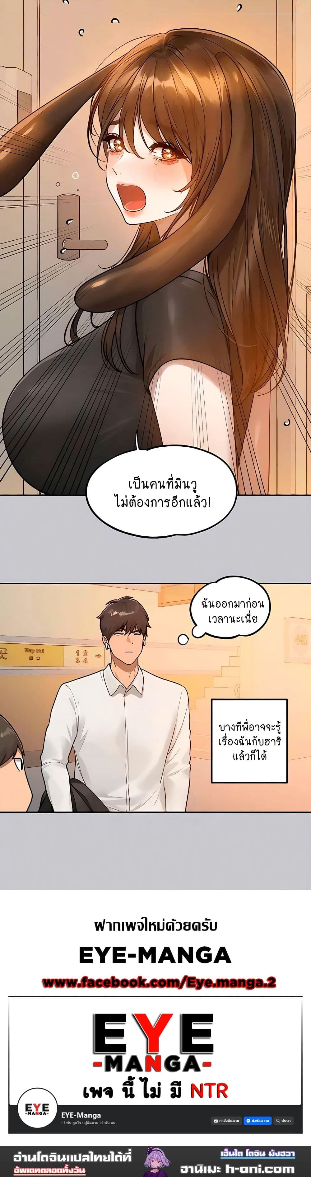 The Owner Of A Building ตอนที่ 135 ภาพ 18