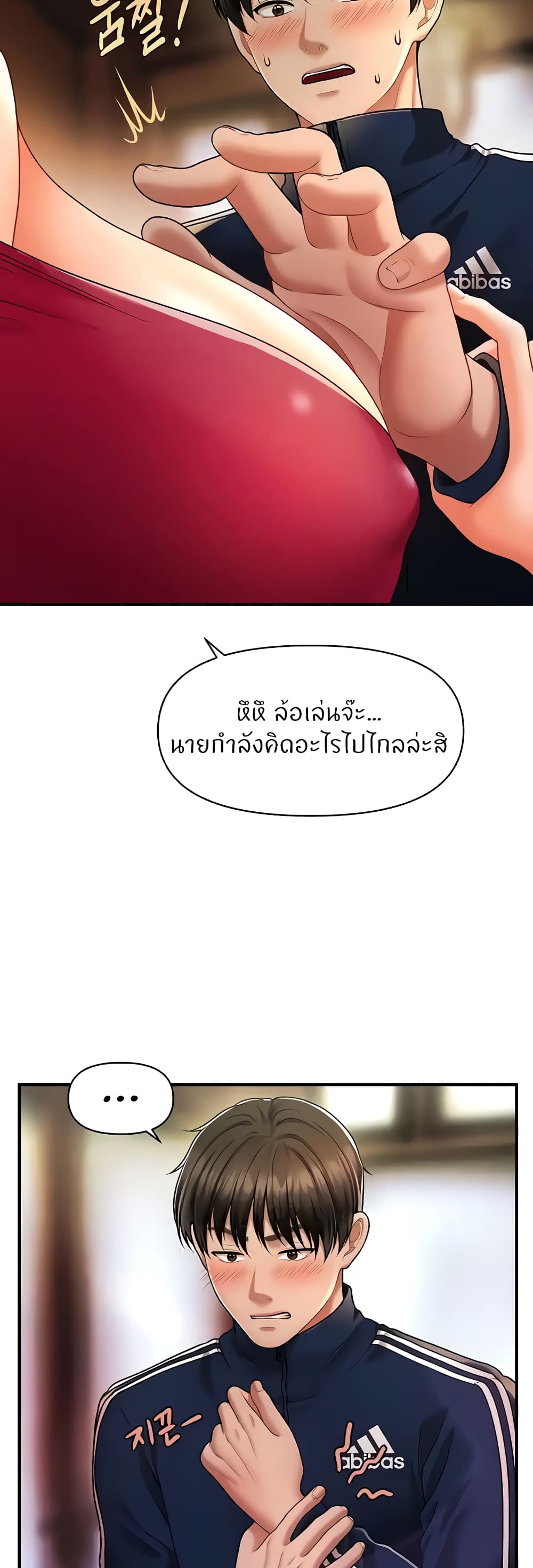 How to Conquer Women with Hypnosis ตอนที่ 7 ภาพ 4