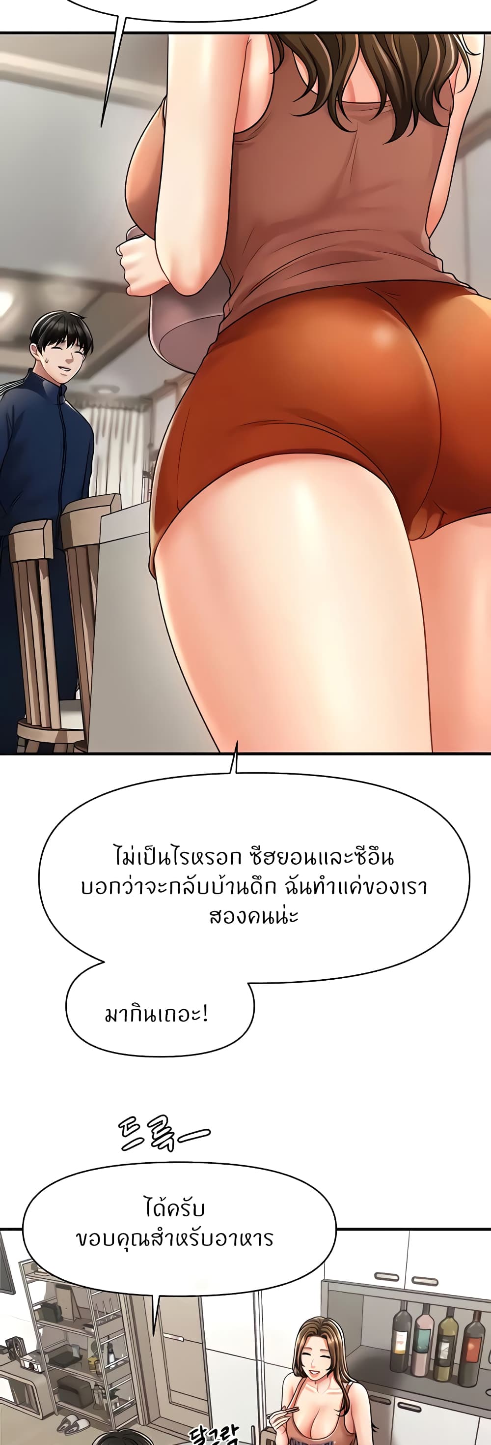 How to Conquer Women with Hypnosis ตอนที่ 7 ภาพ 15