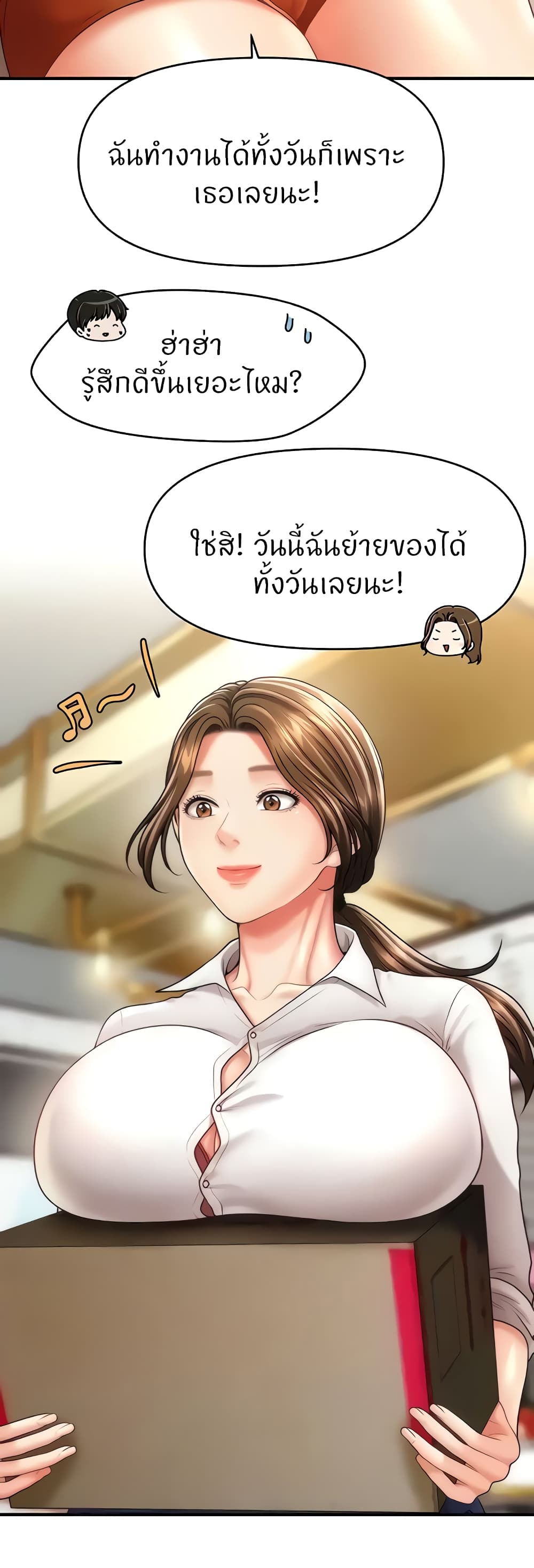 How to Conquer Women with Hypnosis ตอนที่ 7 ภาพ 20