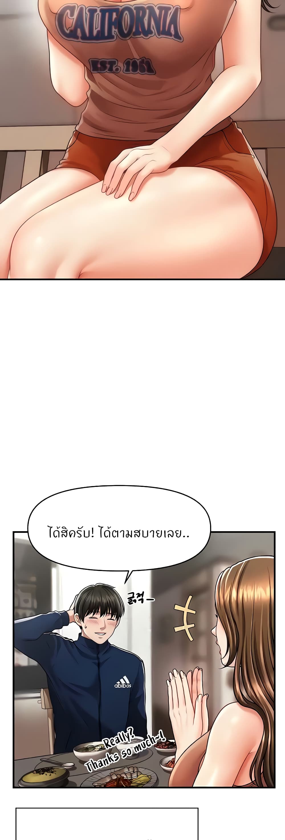 How to Conquer Women with Hypnosis ตอนที่ 7 ภาพ 23