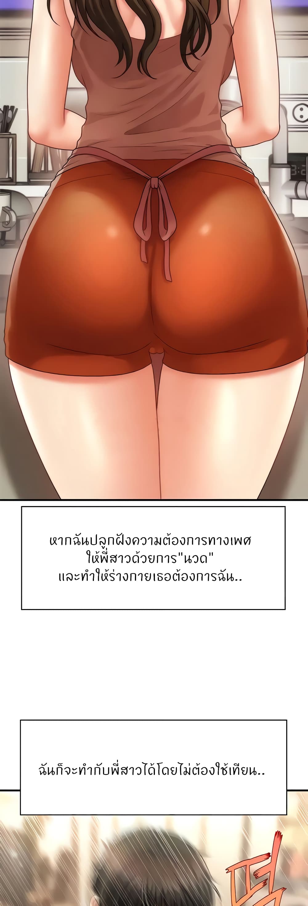 How to Conquer Women with Hypnosis ตอนที่ 7 ภาพ 28