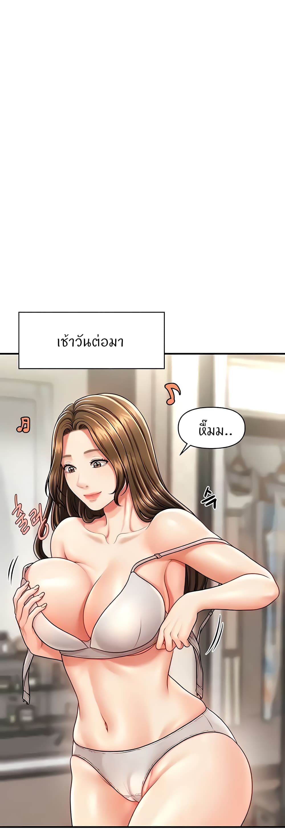 How to Conquer Women with Hypnosis ตอนที่ 7 ภาพ 38