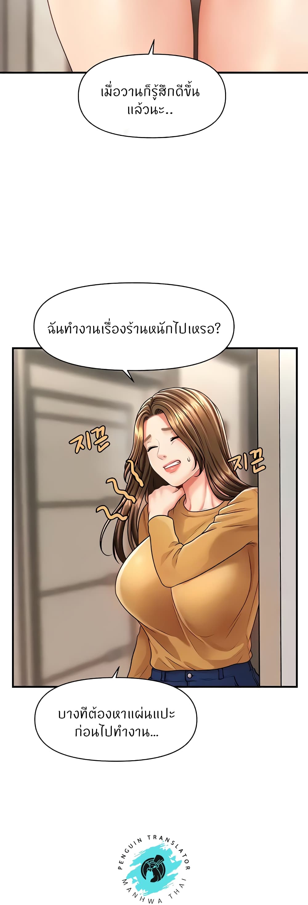 How to Conquer Women with Hypnosis ตอนที่ 7 ภาพ 40