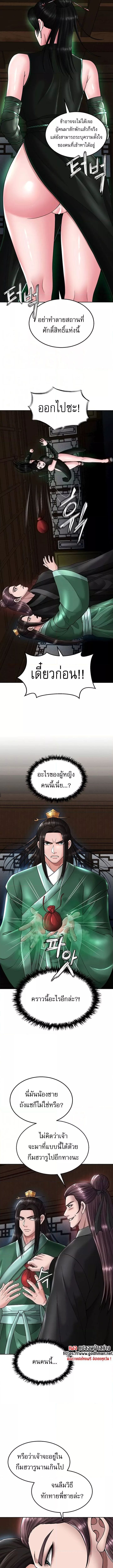 I Ended Up in the World of Murim ตอนที่ 23 ภาพ 1