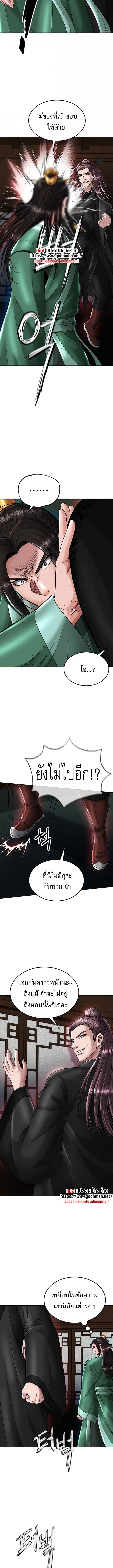 I Ended Up in the World of Murim ตอนที่ 23 ภาพ 3
