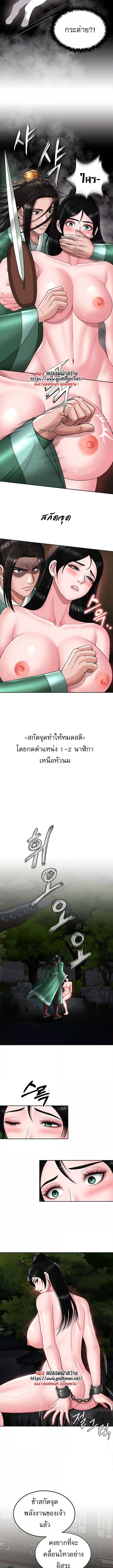 I Ended Up in the World of Murim ตอนที่ 23 ภาพ 7