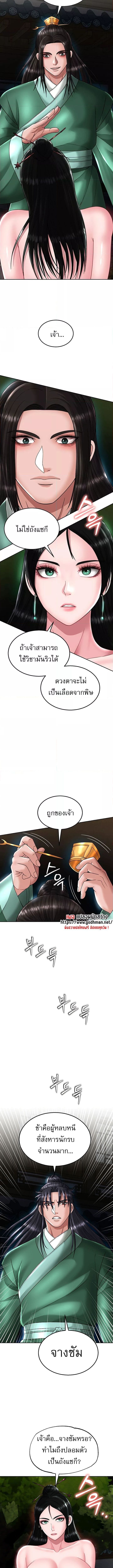 I Ended Up in the World of Murim ตอนที่ 23 ภาพ 8