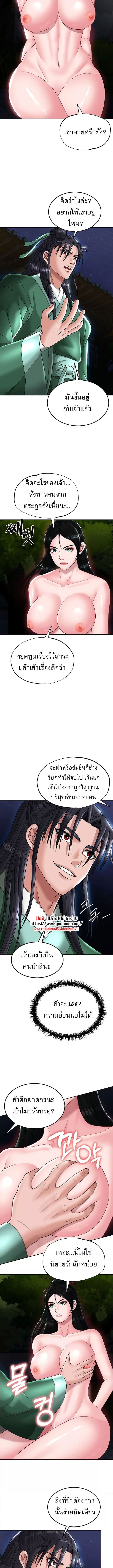 I Ended Up in the World of Murim ตอนที่ 23 ภาพ 9