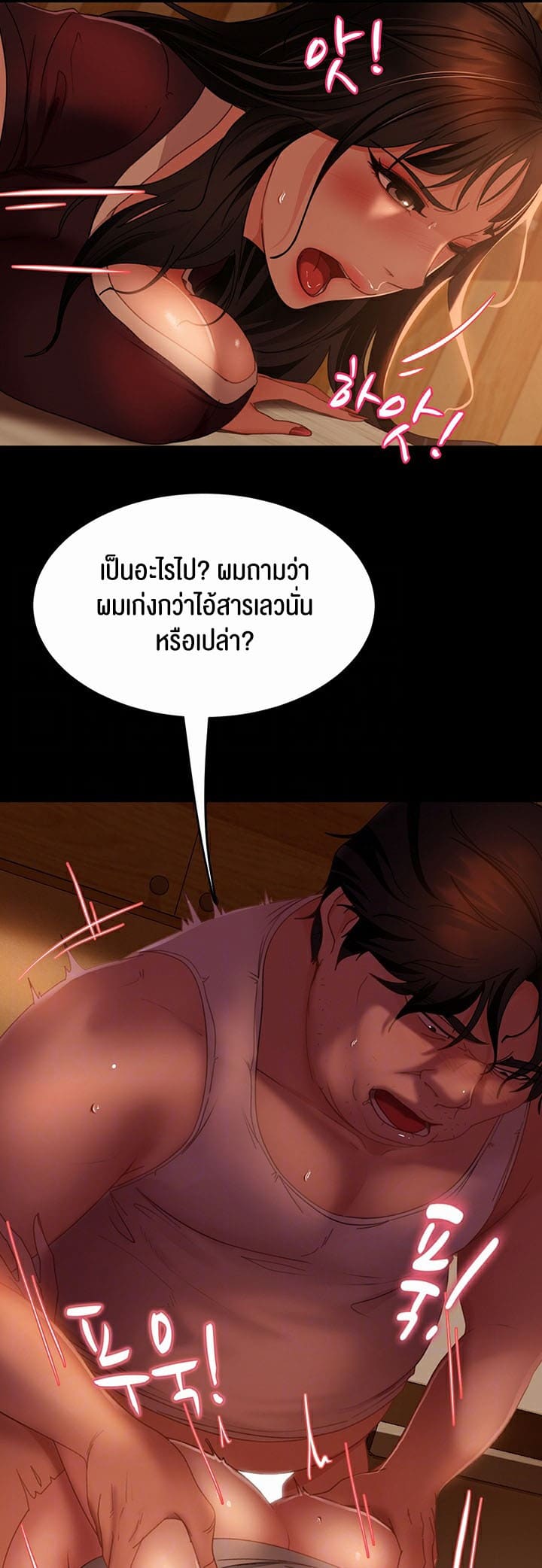 Marriage Agency Review ตอนที่ 38 ภาพ 6