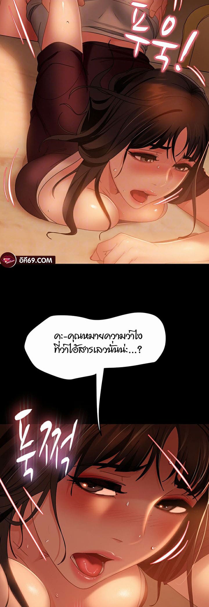 Marriage Agency Review ตอนที่ 38 ภาพ 7