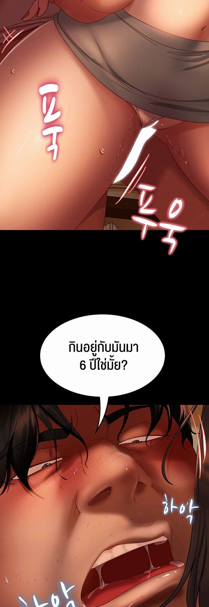 Marriage Agency Review ตอนที่ 38 ภาพ 9