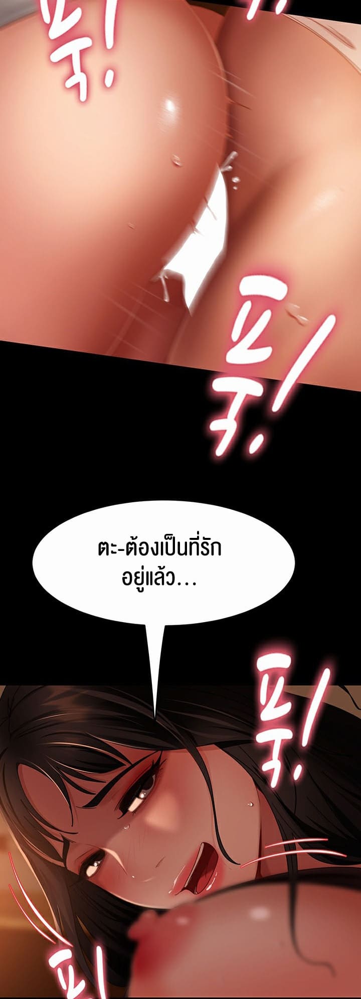 Marriage Agency Review ตอนที่ 38 ภาพ 14