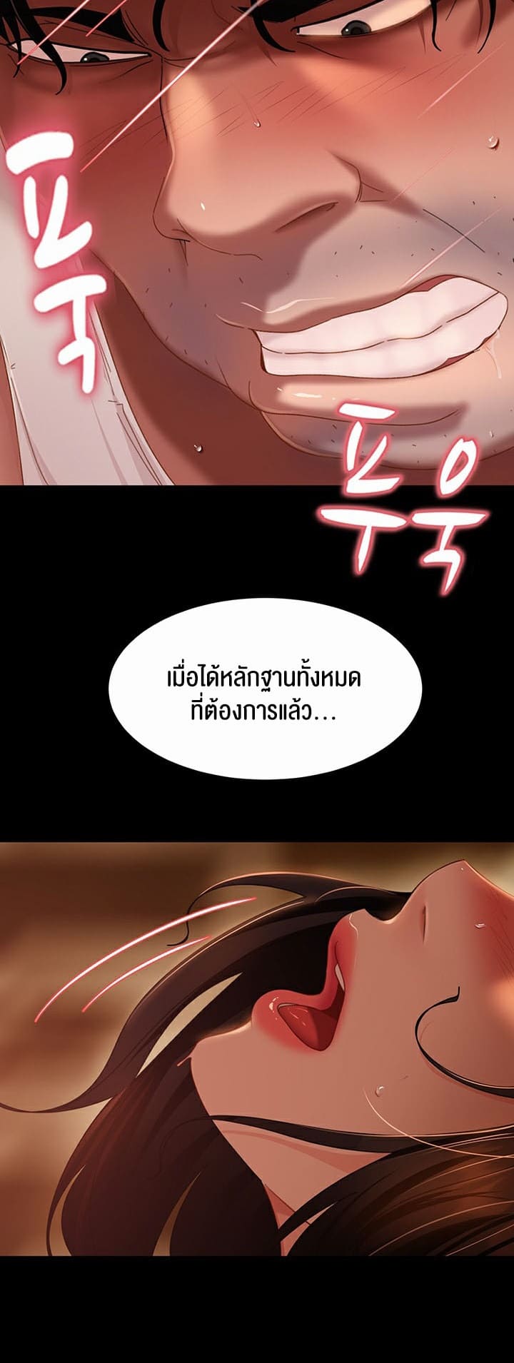 Marriage Agency Review ตอนที่ 38 ภาพ 27