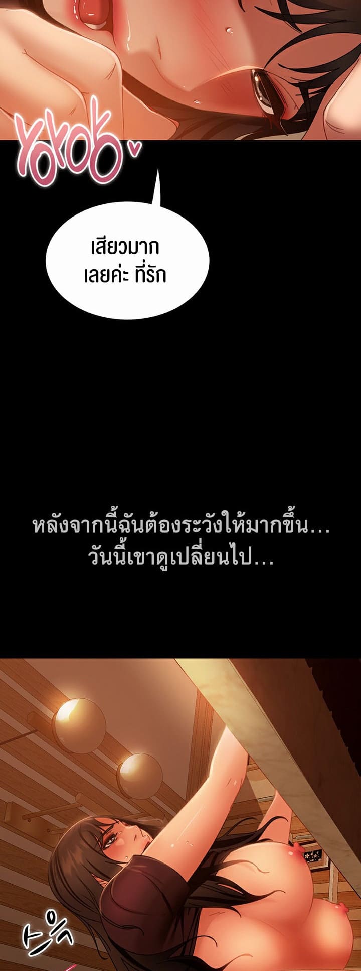 Marriage Agency Review ตอนที่ 38 ภาพ 35