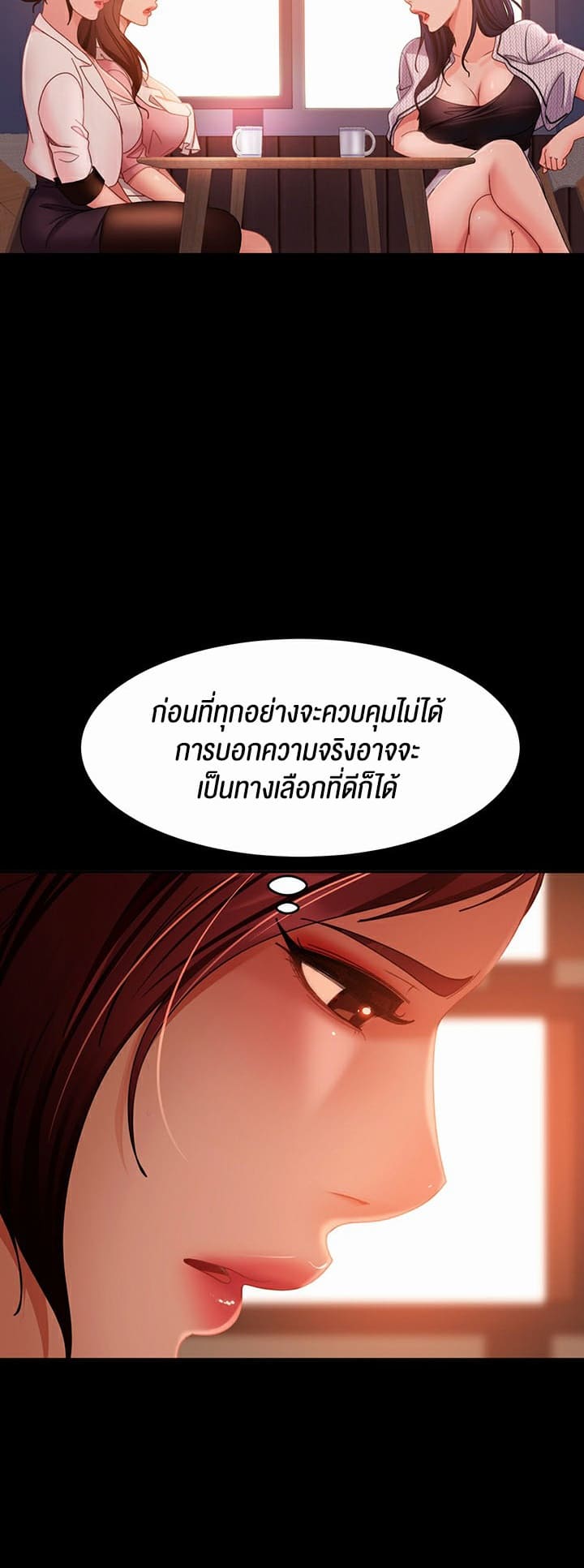 Marriage Agency Review ตอนที่ 38 ภาพ 39