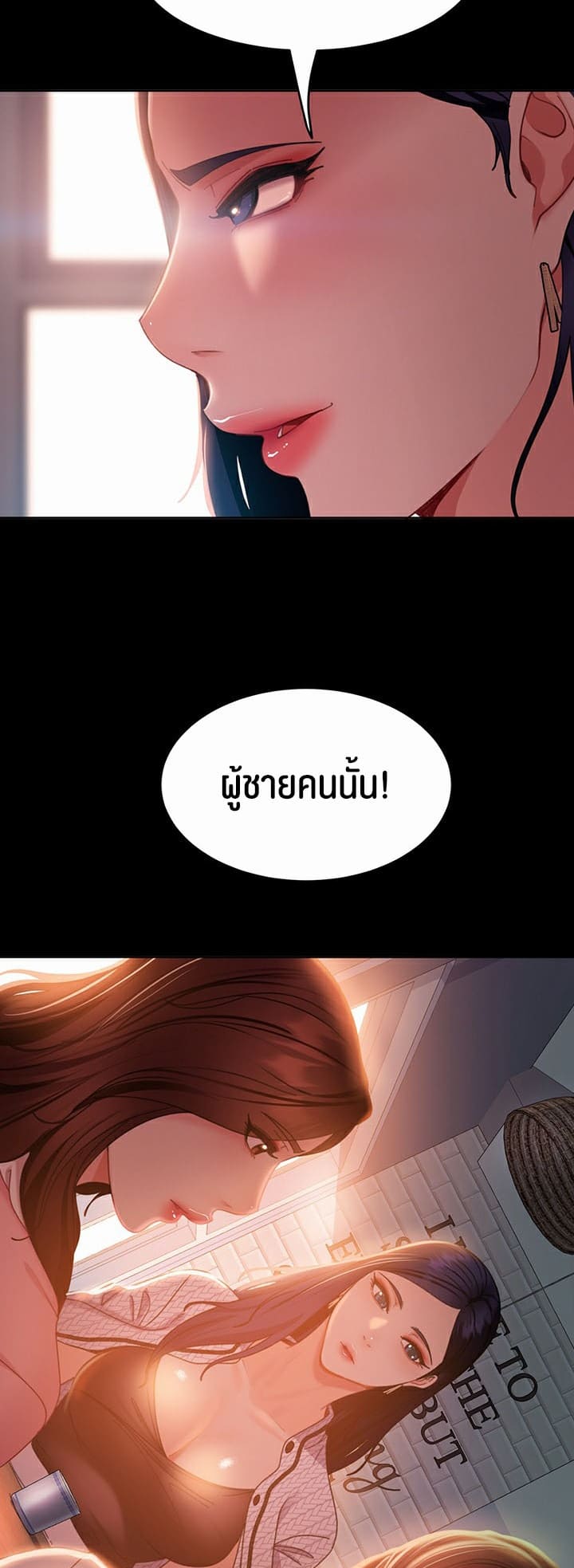 Marriage Agency Review ตอนที่ 38 ภาพ 42