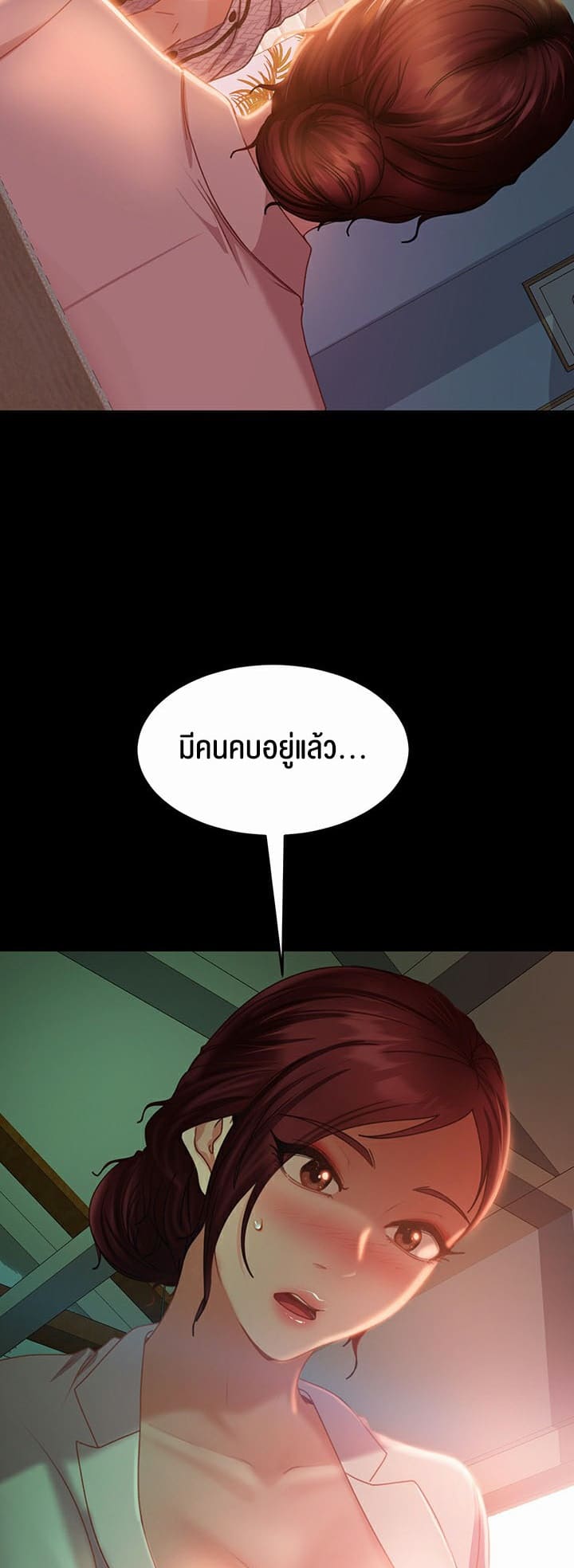 Marriage Agency Review ตอนที่ 38 ภาพ 43
