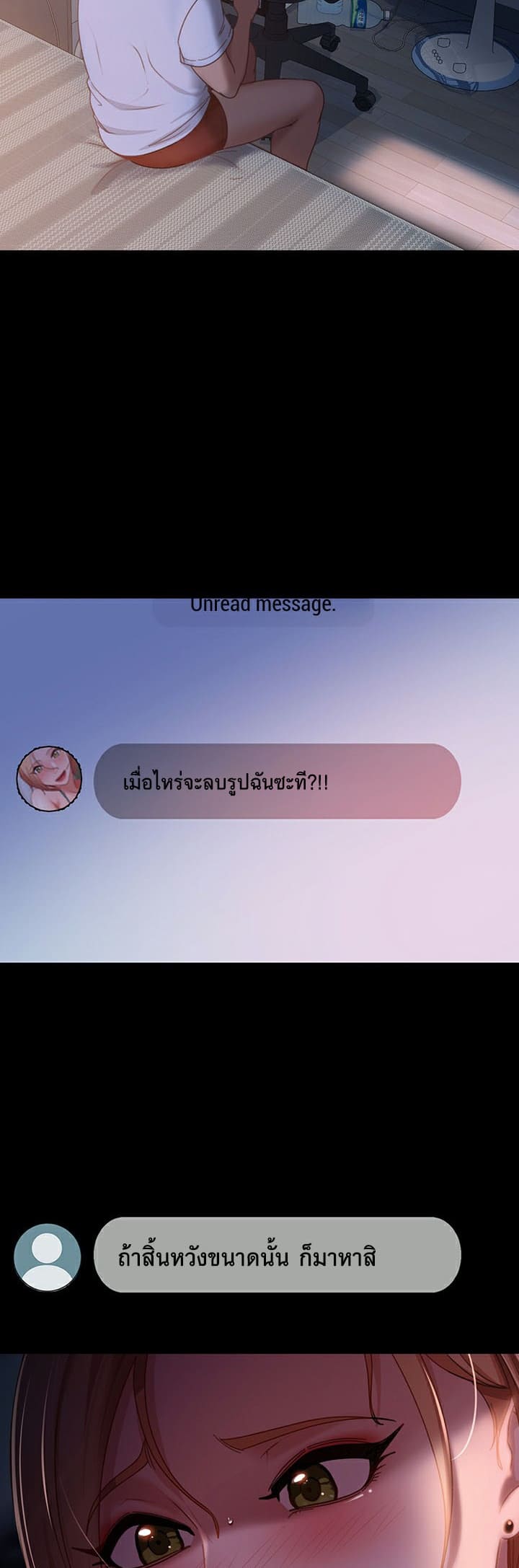 Marriage Agency Review ตอนที่ 38 ภาพ 60