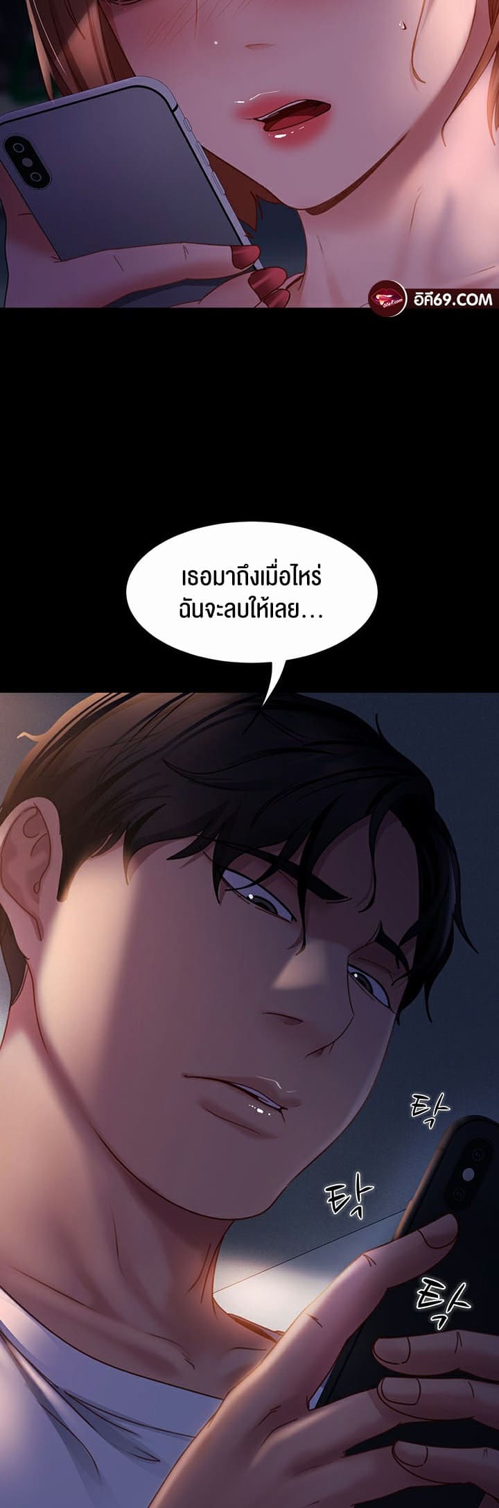 Marriage Agency Review ตอนที่ 38 ภาพ 61