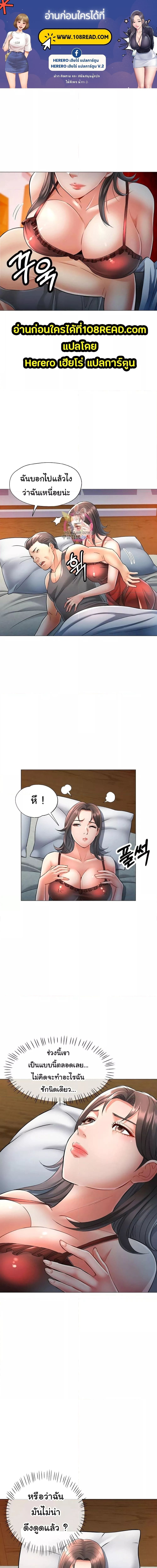 In Her Place ตอนที่ 6 ภาพ 0