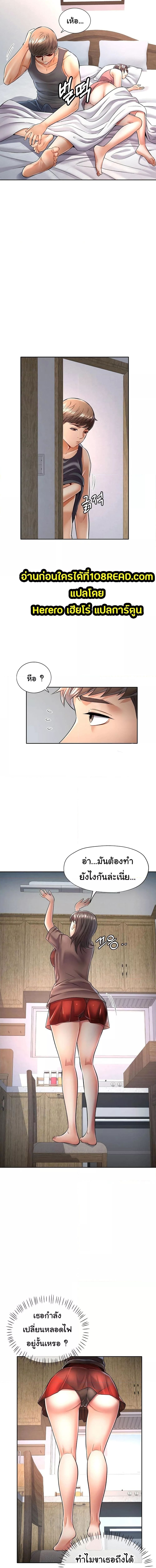 In Her Place ตอนที่ 6 ภาพ 4