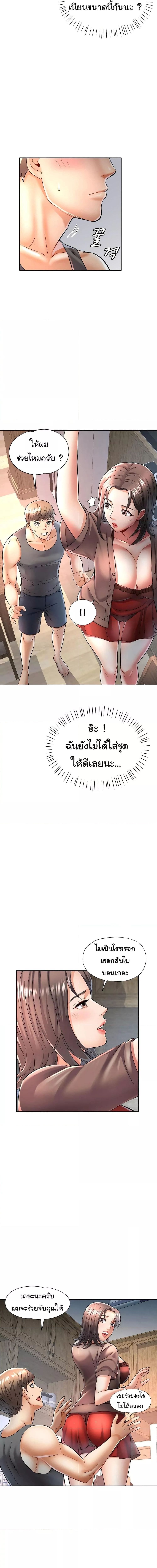 In Her Place ตอนที่ 6 ภาพ 5