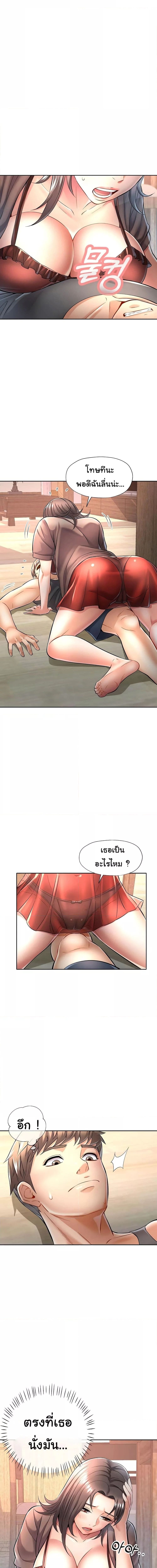 In Her Place ตอนที่ 6 ภาพ 7