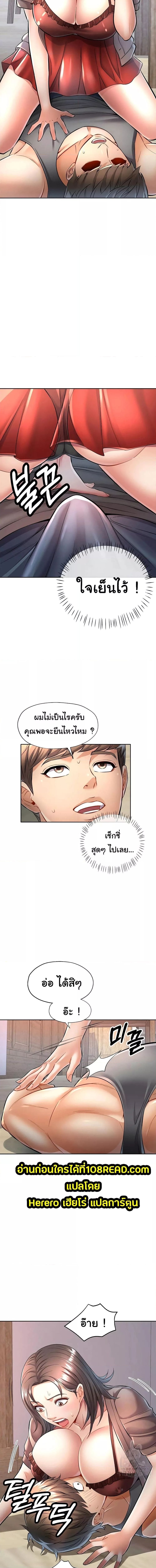 In Her Place ตอนที่ 6 ภาพ 8