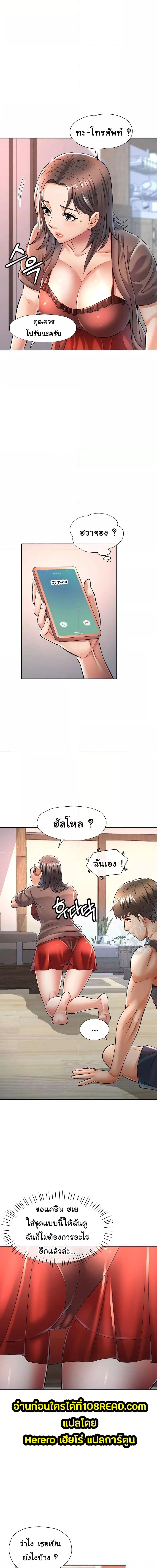 In Her Place ตอนที่ 6 ภาพ 10