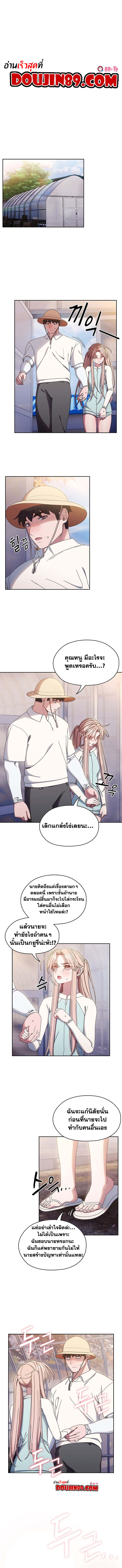 Boss! Give Me Your Daughter! ตอนที่ 13 ภาพ 0