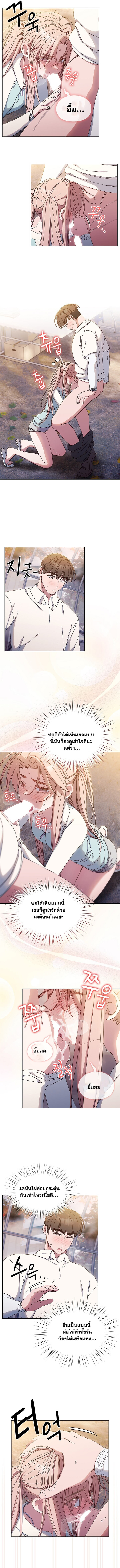 Boss! Give Me Your Daughter! ตอนที่ 13 ภาพ 4