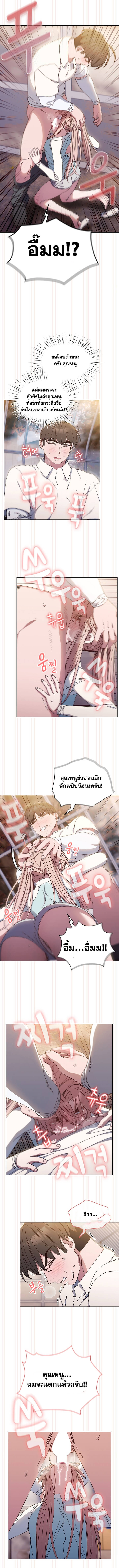 Boss! Give Me Your Daughter! ตอนที่ 13 ภาพ 5